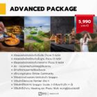 Advanced Package - Subcription Online Courses เรียนถ่ายภาพออนไลน์รวม 20 คอร์สตั้งแต่พื้นฐานจนถึงแอดวานซ์