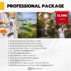 Professional Package - Subcription Online Courses เรียนถ่ายภาพออนไลน์รวม 20 คอร์สตั้งแต่พื้นฐานจนถึงแอดวานซ์ พร้อมนัดเรียนแบบตัวต่อตัว